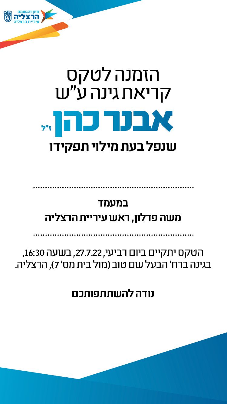 טקס קריאת גינה