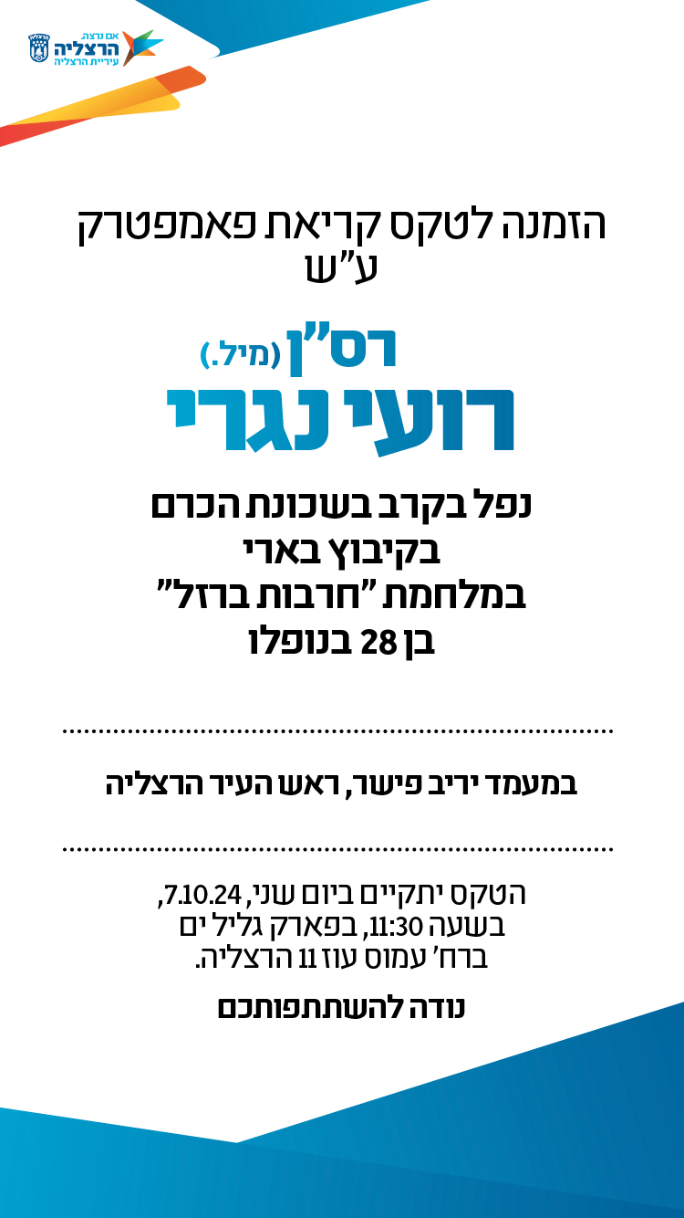 הזמנה לטקס 