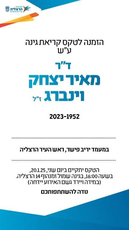 הזמנה לטקס 