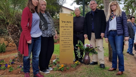 איל יצחקי