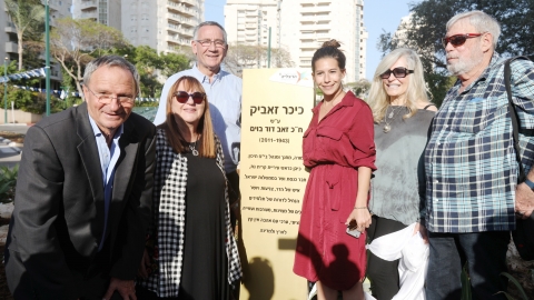 זאב בוים