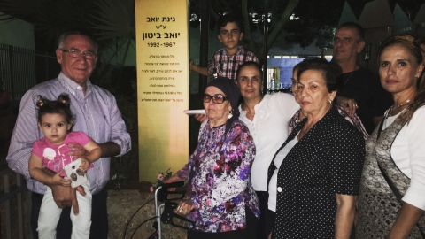 יואב ביטון