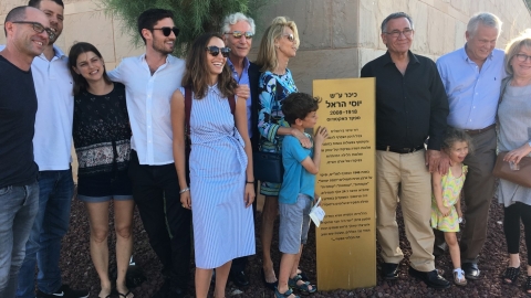 יוסי הראל