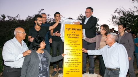 יקיר וקנין