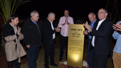 מאיר שמיר