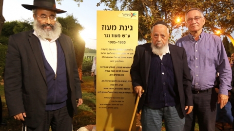 מעוז נגר