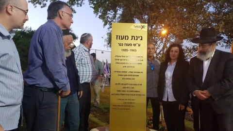 מעוז נגר
