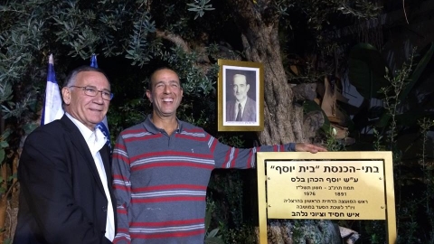 יוסף הכהן בלס