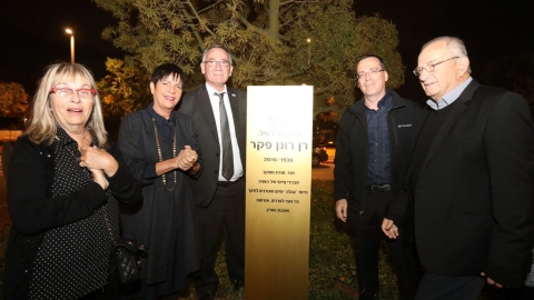 רן פקר