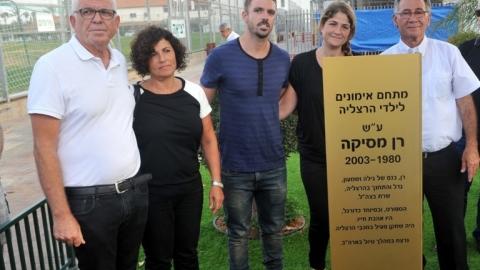 רן מסיקה
