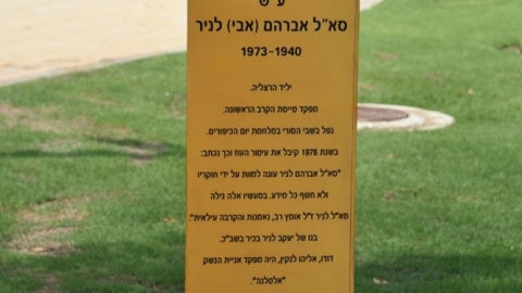 אברהם (אבי) לניר