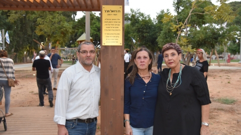 רז רזיאל חג'ג'
