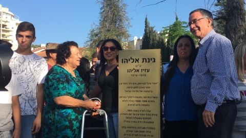 עזיז אליהו