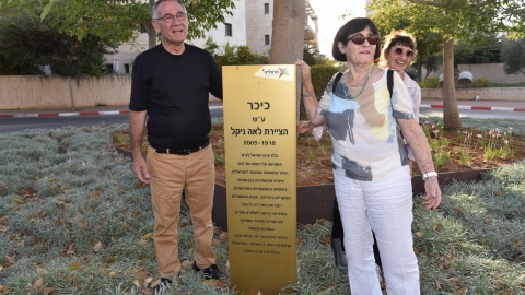 לאה ניקל