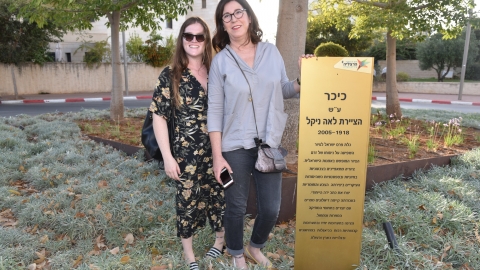 לאה ניקל