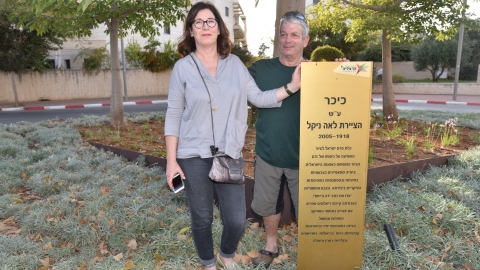 לאה ניקל