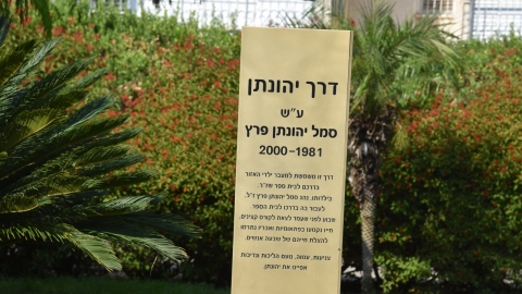יהונתן פרץ