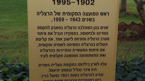 בן ציון מיכאלי