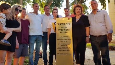 עמיצור שפירא