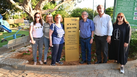 אלדד גרומן