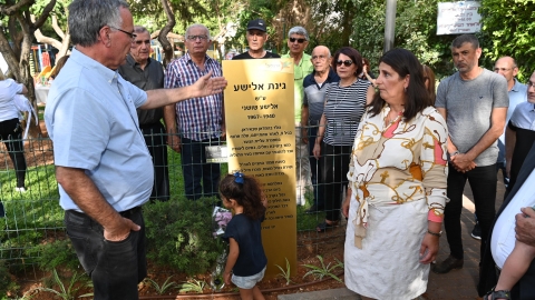 אלישע שושני