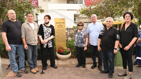 זולאי פאפו טקס הנצחה המרכז להתנדבות.JPG